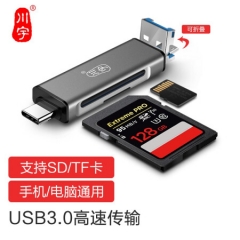 川宇USB-C3.0高速多功能合一手机读卡器